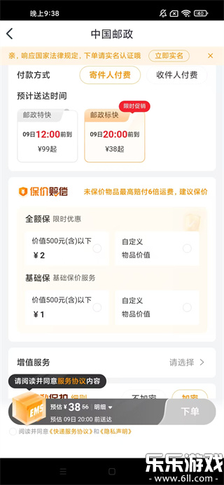 �й�����app�ֻ�������v3.4.2 ��׿��