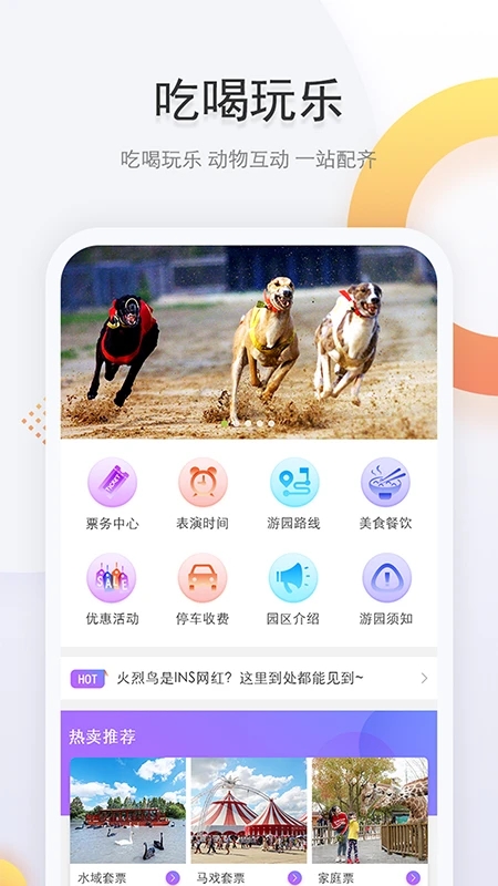 �Ϻ�Ұ������԰app���°汾����v3.3.1 ��׿��