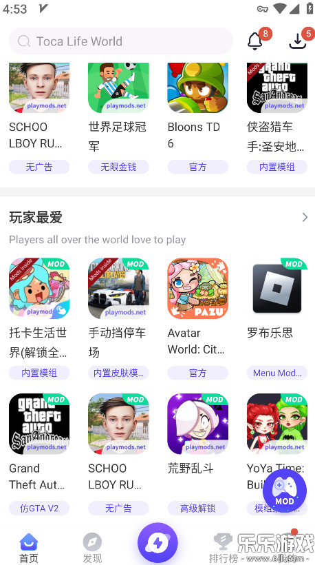 playmods��Ϸ�����ֻ�������v2.6.18 ���°汾