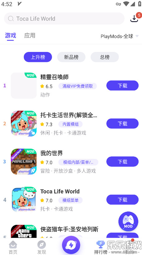 playmods��Ϸ�����ֻ�������v2.6.18 ���°汾