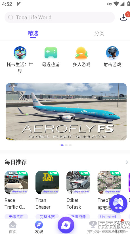 playmods��Ϸ�����ֻ�������v2.6.18 ���°汾