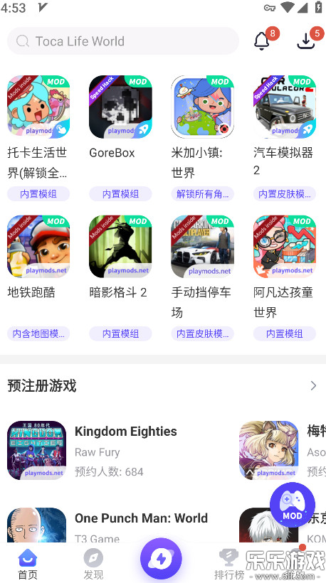 playmods��Ϸ�����ֻ�������v2.6.18 ���°汾