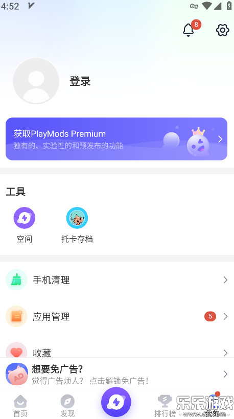 playmods��Ϸ�����ֻ�������v2.6.18 ���°汾