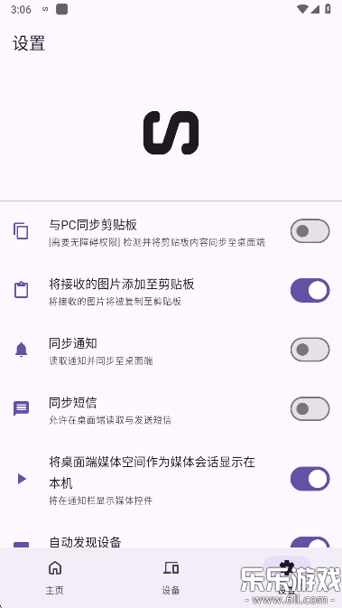 Sefirah�ٷ�������v2.4.0 ��׿��