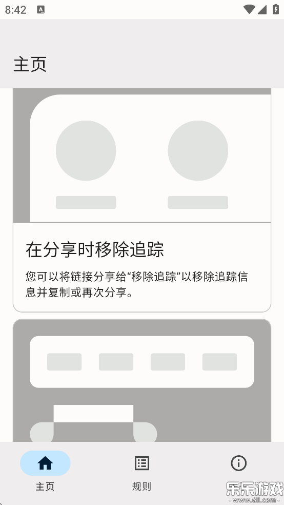 �Ƴ������ֻ�������v1.0.8 ��׿��