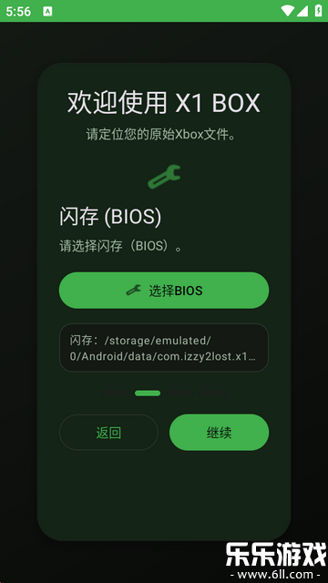 X1BOXģ������׿������v1.2.4 ���°汾