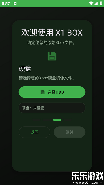 X1BOXģ������׿������v1.2.4 ���°汾