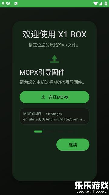 X1BOXģ������׿������v1.2.4 ���°汾