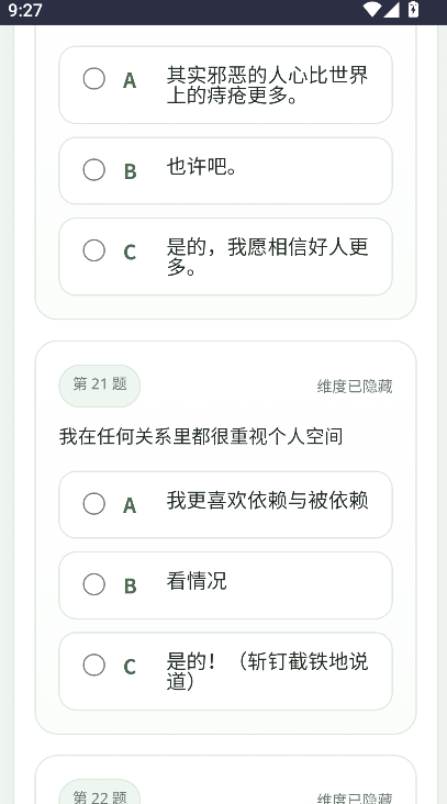 sbti�˸����������Ѱ�����v1.0.0 ��׿��