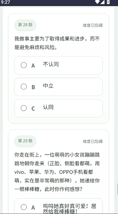 sbti�˸����������Ѱ�����v1.0.0 ��׿��