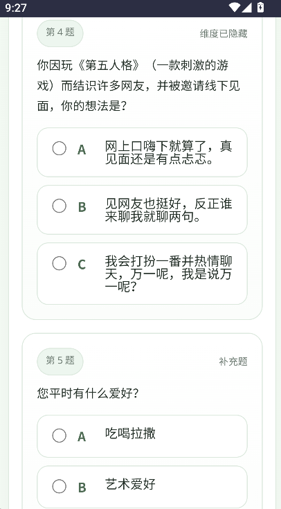 sbti�˸����������Ѱ�����v1.0.0 ��׿��