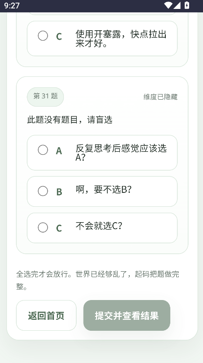 sbti�˸����������Ѱ�����v1.0.0 ��׿��