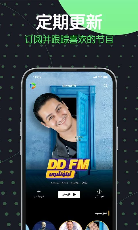 Sinzar�ֻ�������2026v1.9.8.2 ���°�