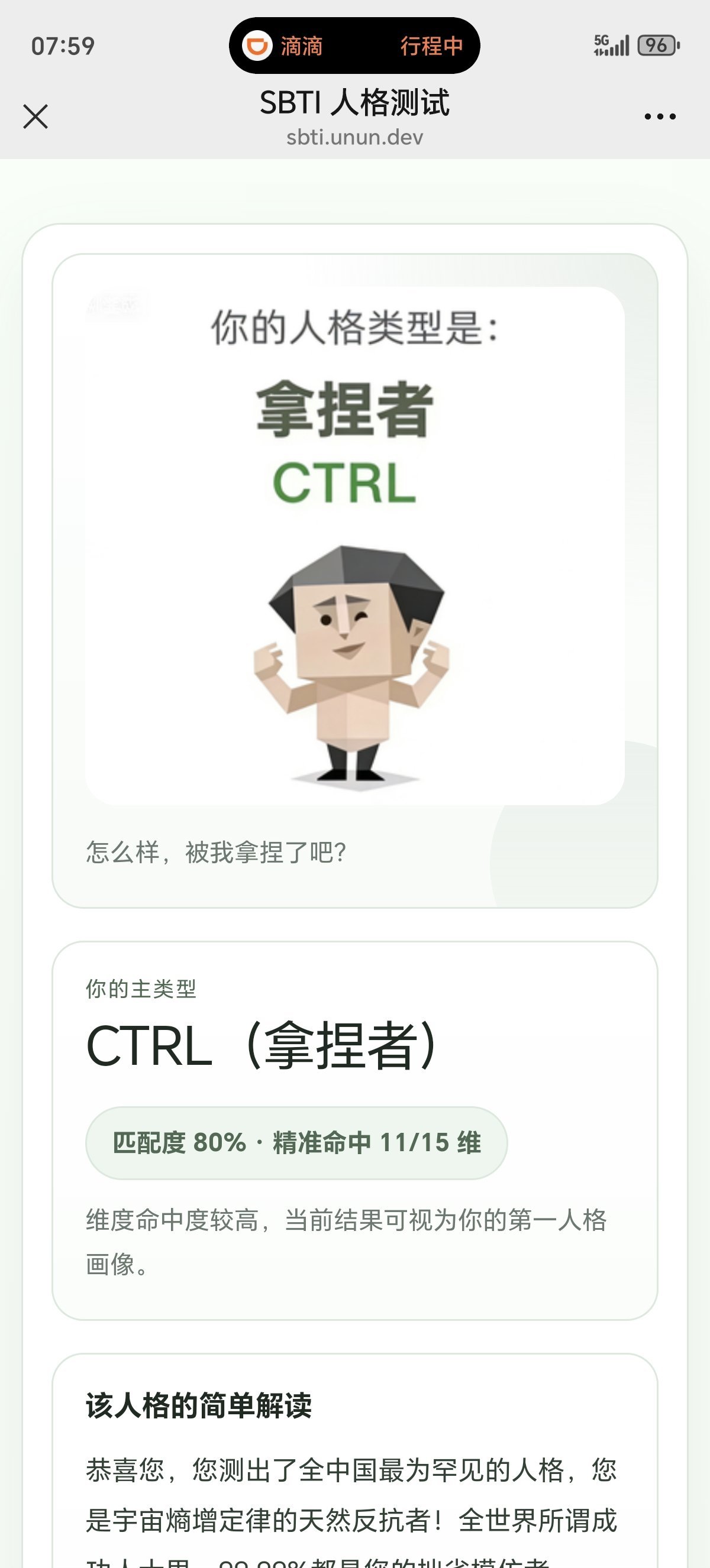 sbti�����˸����ͷ�����ѹٷ�������(sbti�˸����)v1.0.0 �ֻ���