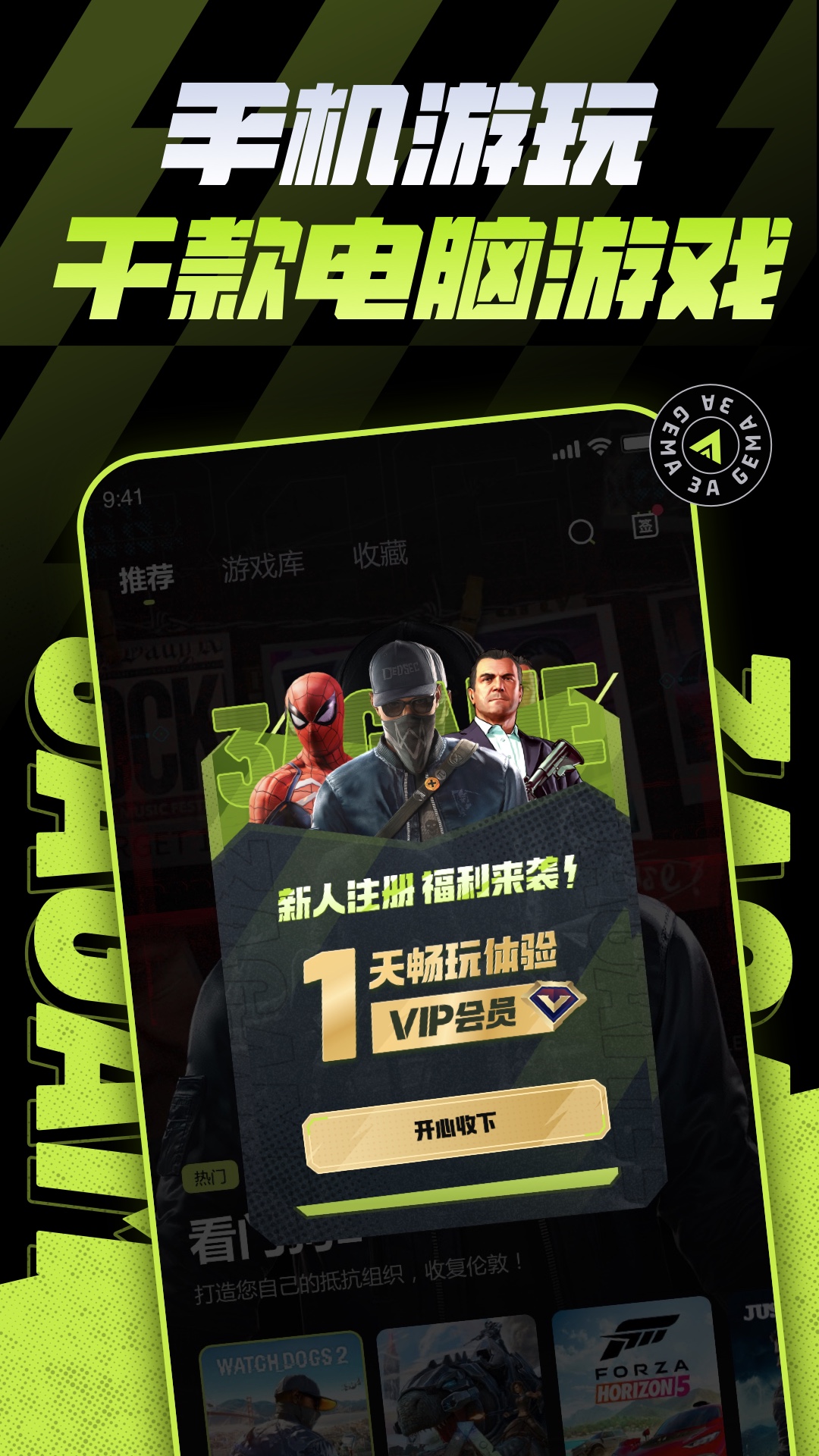 3a����Ϸ�������app���ؽ�ͼ