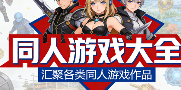 ͬ����Ϸ��ȫ