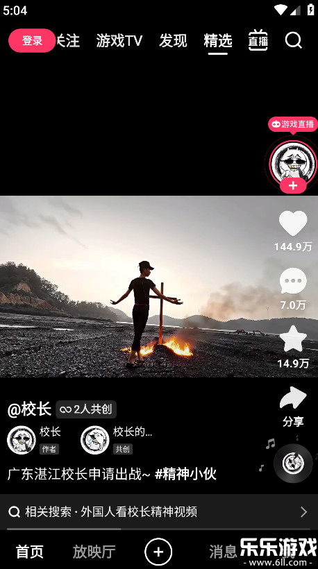 kwai快手海外版下载2026最新版截图