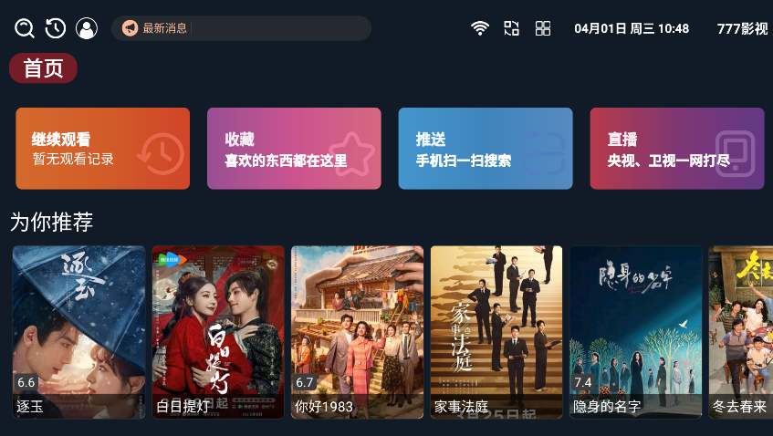 777Ӱ��tv���°汾���ؽ�ͼ