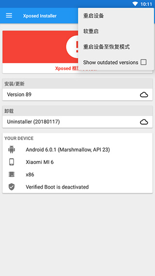 Xposed Installer框架下载中文版(Xposed Installer)截图