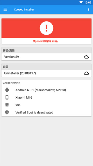 Xposed Installer框架下载中文版(Xposed Installer)截图