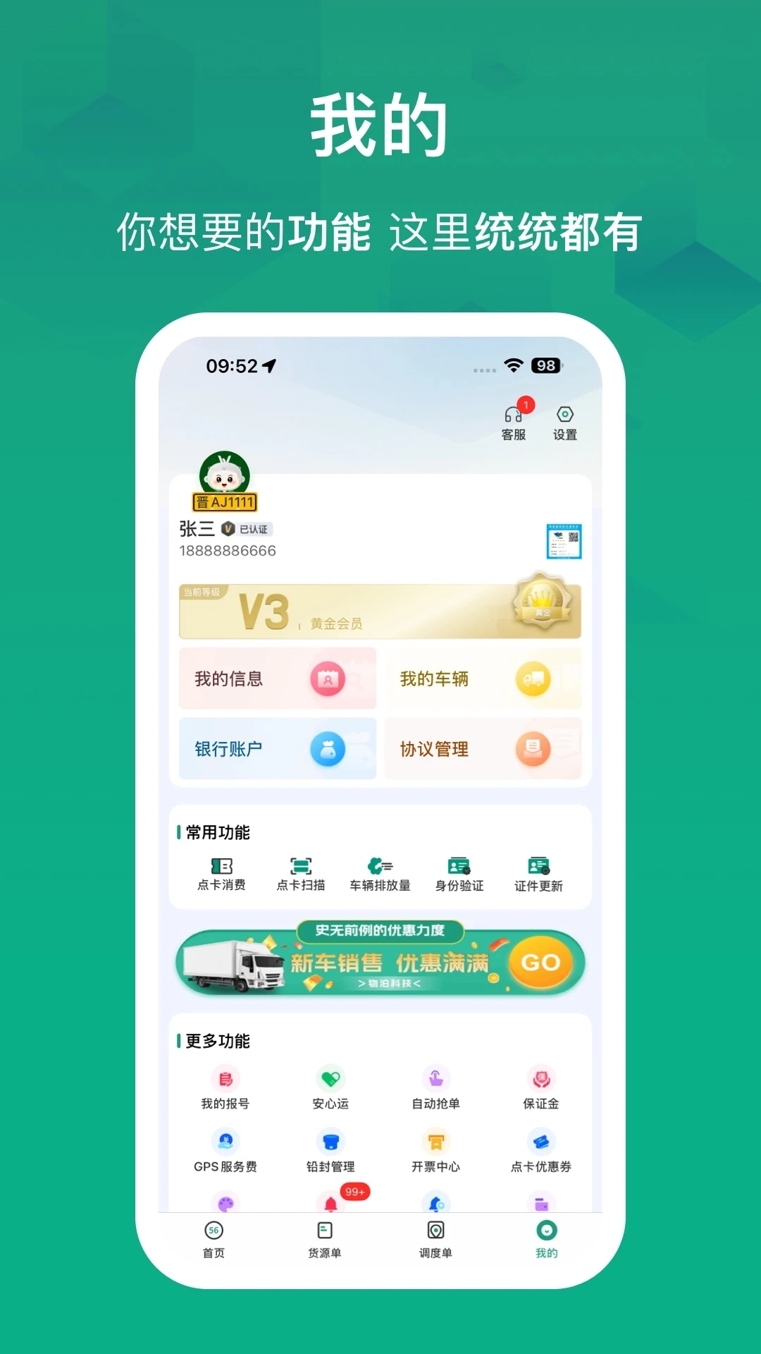 �ﲴ56�һ����°����ذ�װv6.9.7 ��׿��