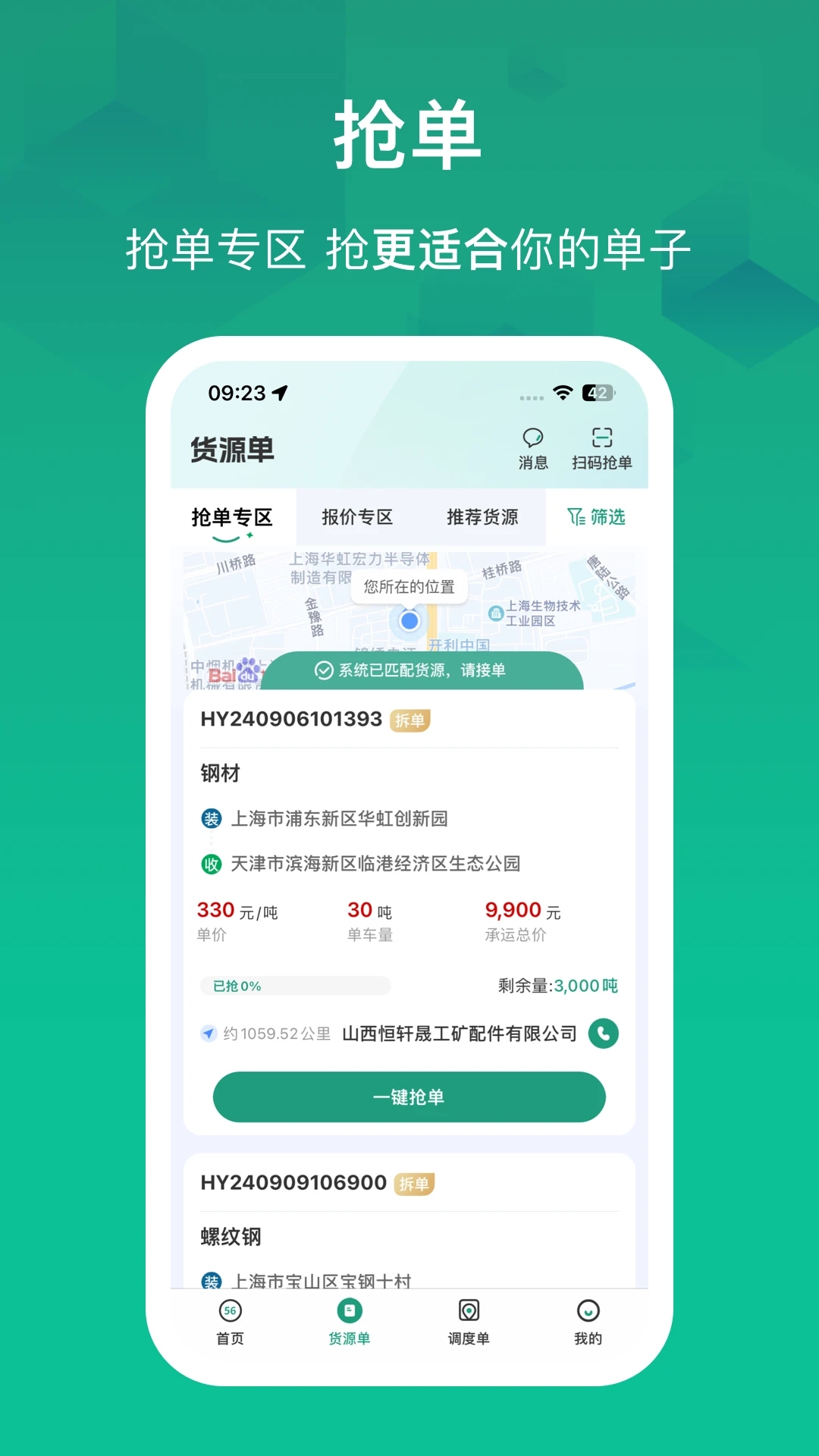 �ﲴ56�һ����°����ذ�װv6.9.7 ��׿��