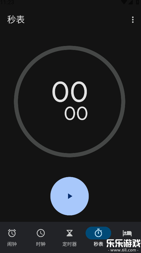谷歌时钟下载安装最新版截图