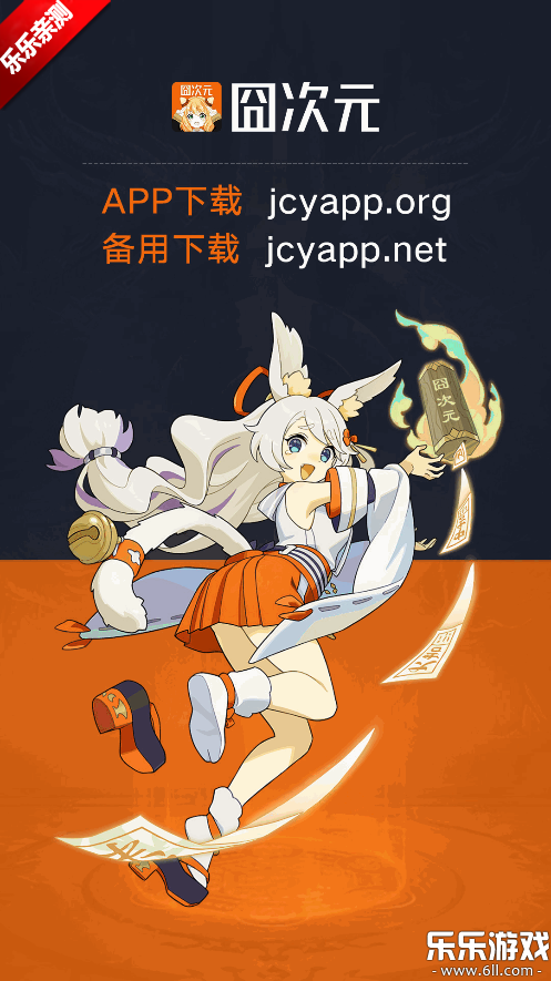 樱花动漫app下载免费官方版(囧次元)截图