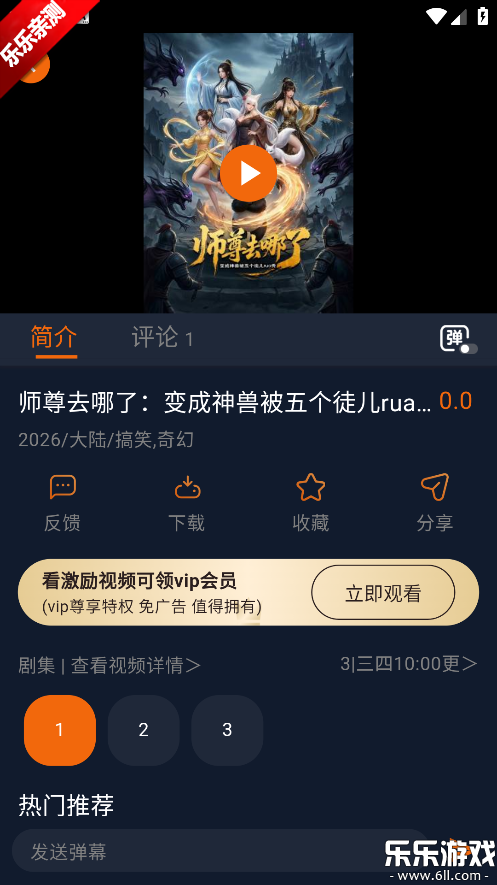 樱花动漫app下载免费官方版(囧次元)截图