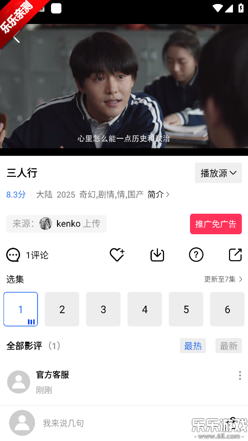 ������Ƶ���׷��app����2026�����°�v4.1.0 ��׿��