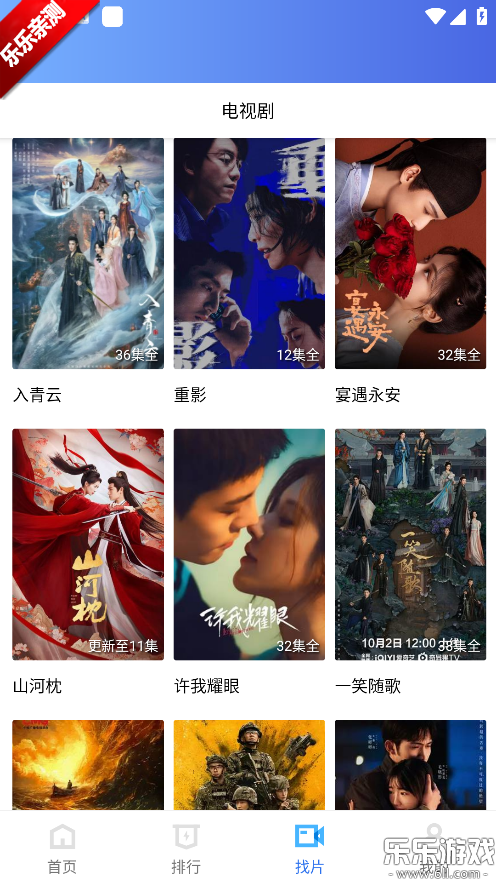 ������Ƶ���׷��app����2026�����°�v4.1.0 ��׿��