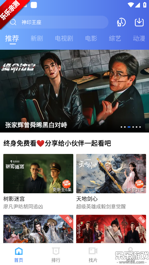 ������Ƶ���׷��app����2026�����°�v4.1.0 ��׿��