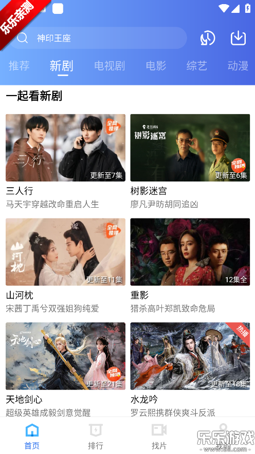 ������Ƶ���׷��app����2026�����°�v4.1.0 ��׿��