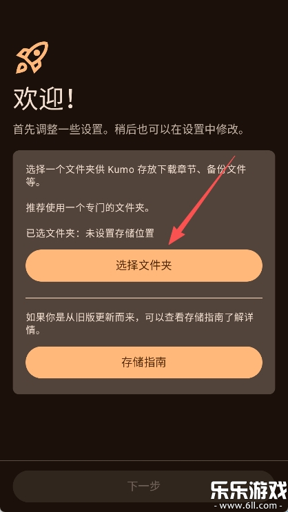 Kumo�����ֻ�������v0.19.4 ��׿��