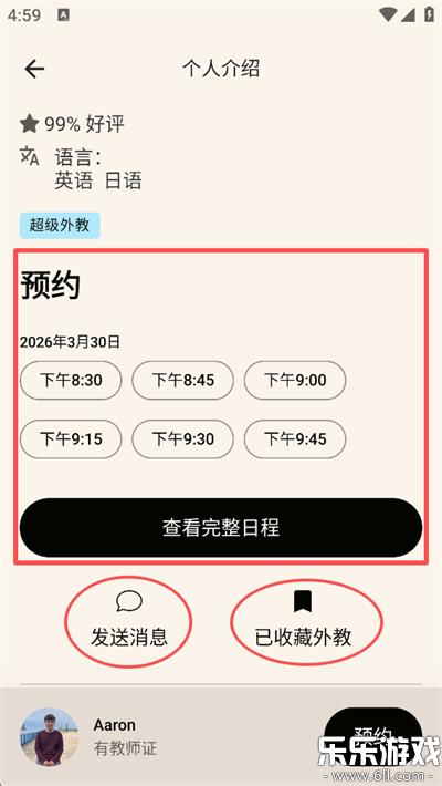 Cambly���ذ�׿���ͼ