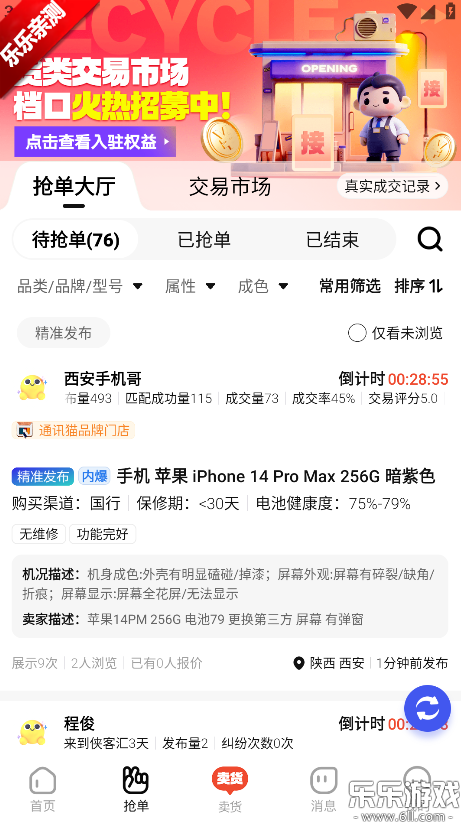 ���ͻ�app���ذ�װ���°�v4.17.1 �ٷ���