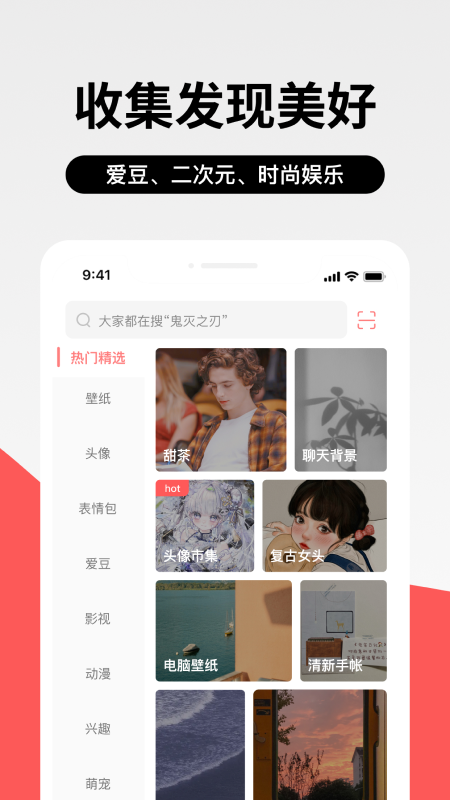 堆糖app官方下载截图