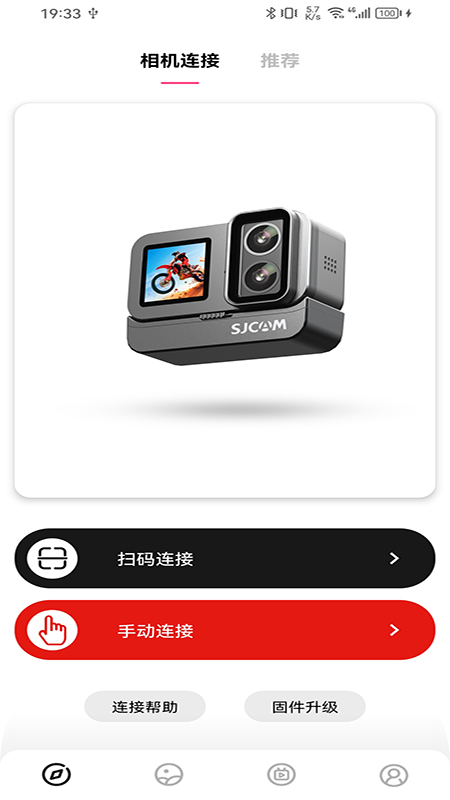 SJCAM zoneApp下载最新版截图
