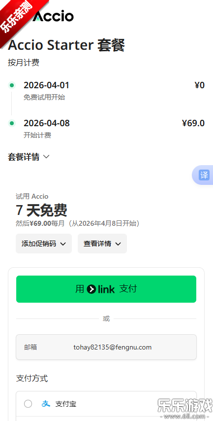 Accio���ذ�׿���ͼ