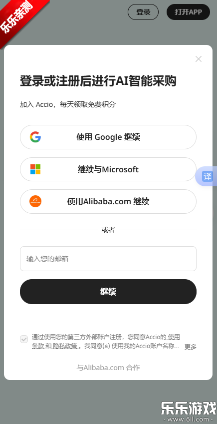 Accio���ذ�׿���ͼ