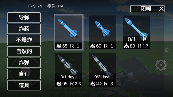 ��������ģ������Ϸ�ֻ�������(DestroyerMobile)��ͼ