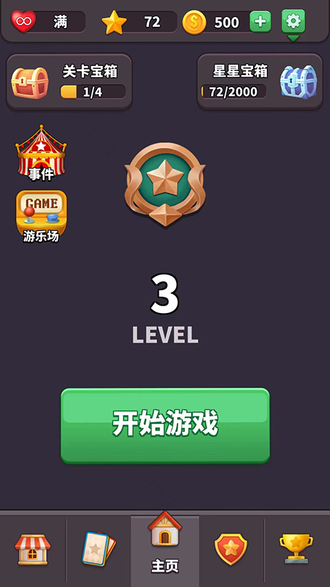 ���鰮����3D�ٷ���������(Tile Master 3D)��ͼ