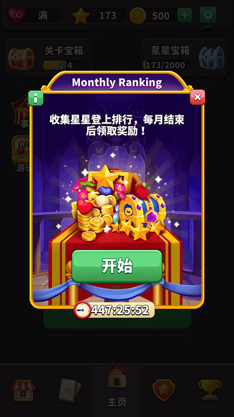 ���鰮����3D�ٷ���������(Tile Master 3D)��ͼ