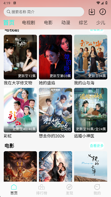 ���Ӱ��app���°�2026����v1.2.6 ��׿��