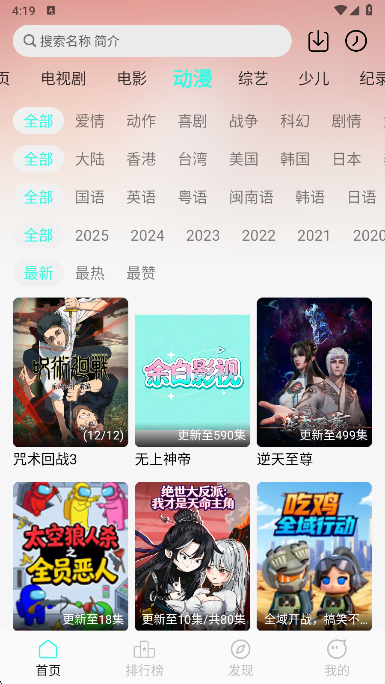 ���Ӱ��app���°�2026����v1.2.6 ��׿��