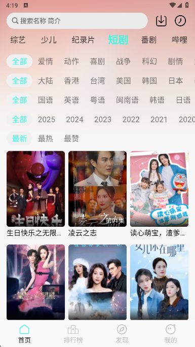 ���Ӱ��app���°�2026����v1.2.6 ��׿��