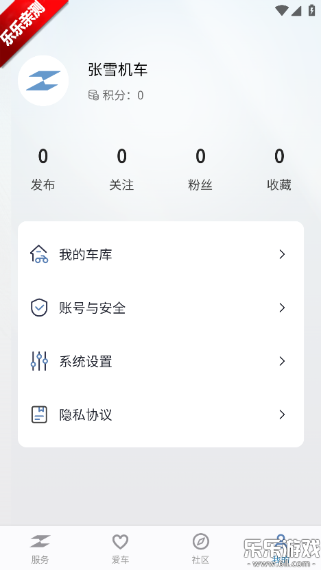 张雪机车app下载手机版(ZXJC)截图
