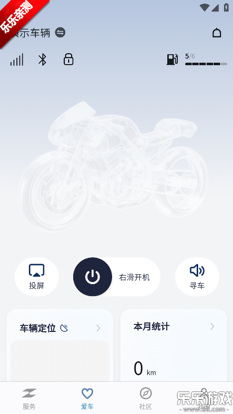 张雪机车app下载手机版(ZXJC)截图