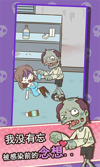 ���뽩ʬ����Ϸ���°�����v1.0.2 ��׿��