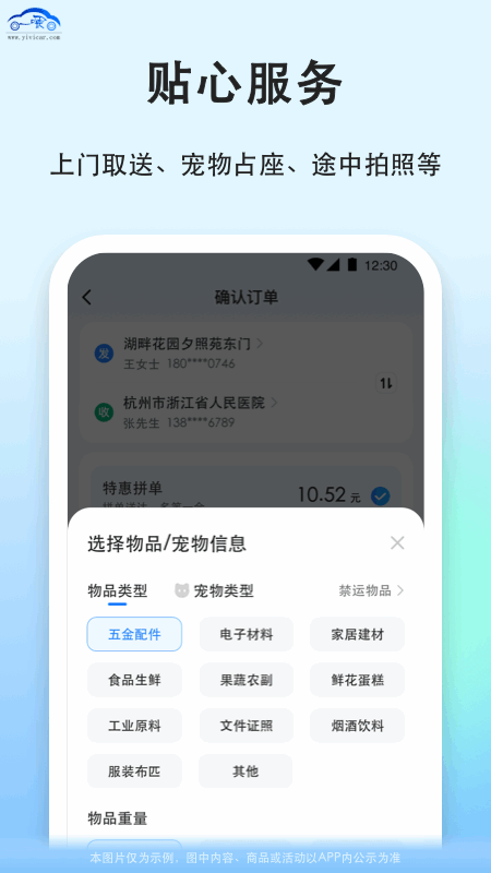 һι��������app���°����ؽ�ͼ